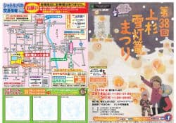 表紙&交通情報
