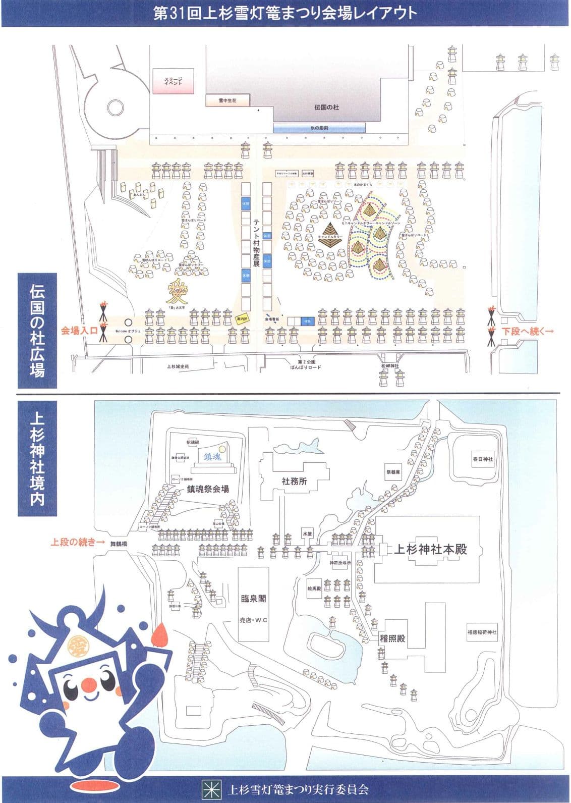 第31回(平成20年)上杉雪灯篭まつり会場レイアウト図(全体図)